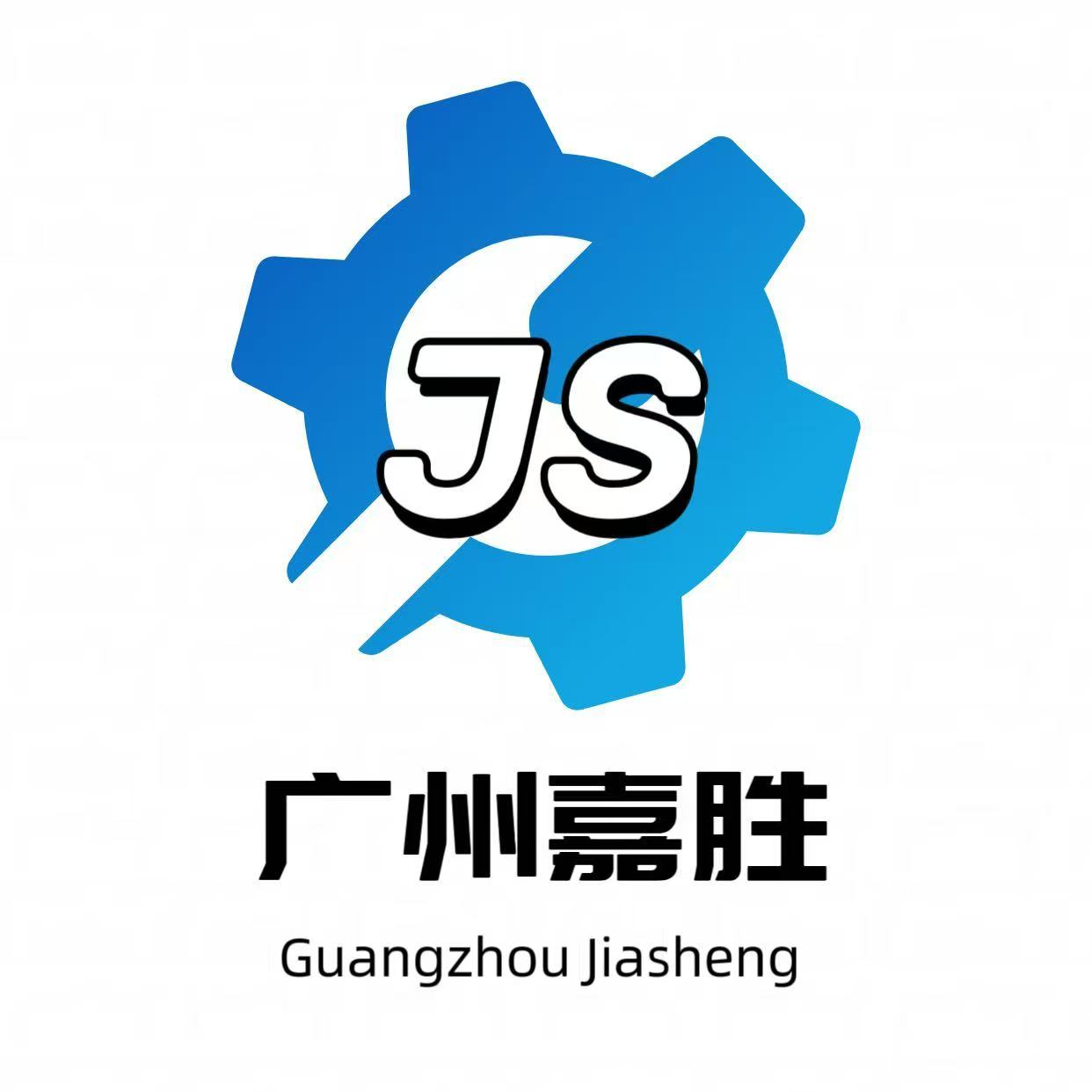 Guangzhou Jiasheng Automatic Transmission Co., Ltd. logo
