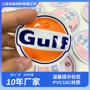 Pegatina Redonda para Auto Gulf, PVC Autoadhesivo, Impresión Digital, Laminado Brillante, Regalo Promocional - Product Image 2