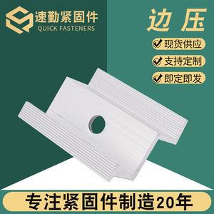 Clips de fixation photovoltaïques en alliage d'aluminium, surface anodisée, pour système de montage de panneaux solaires - Product Image 2