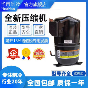 คอมเพรสเซอร์เครื่องปรับอากาศโคปแลนด์ รุ่น CR24KQ-TFD-267BM 2 แรงม้า แบบลูกสูบ สำหรับเปลี่ยนซ่อม - Product Image 5