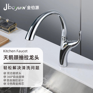 Jboyun Swan Neck Pull Out Kitchen Faucet Single Handle Ceramic Valve Core 360 Degree Rotate Deck Mounted Modern Style - Product Image 1