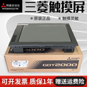 มิตซูบิชิ ทัชสกรีน GT2708 1024x768 อีเธอร์เน็ต Hmi อินดัสเทรียลพีซี - Product Image 5