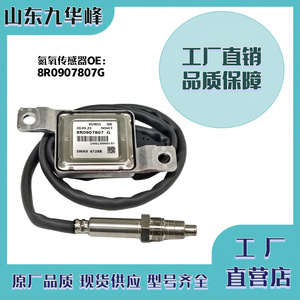 อะไหล่เซ็นเซอร์ออกซิเจนไนโตรเจน8R0907807G น็อกซ์สำหรับ A8ออดี้ - Product Image 4