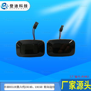Luz direccional de repuesto ABS para Toyota Hilux 81730-YZB01-4, compatible con modelos 1997-2005 LN140 - Product Image 4