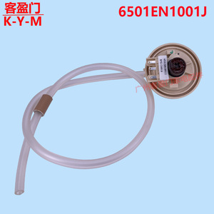 Capteur de niveau d'eau LG BPS J Switch 6501EN1001J, contrôleur pour pièces de lave-linge - Product Image 4