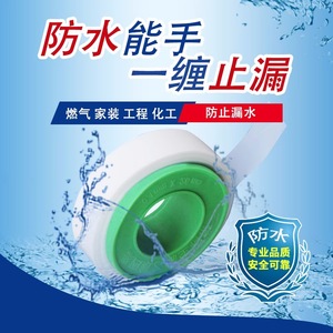 Oily Raw Material Belt PTFE 18cm Wide For Pipe Grade Sealing Tape - Product Image 4