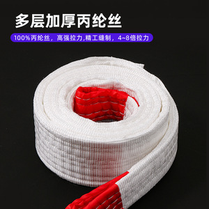 Eslinga de polipropileno blanca con ojos planos de 1t, 3t, 5t, 10t, eslingas de elevación industriales de uso general para grúas - Product Image 3