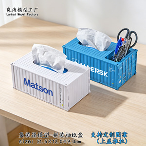 Boîte à mouchoirs en plastique Matson, modèle GCDZ 03, pour bureau, salon, cadeau décoratif avec option de personnalisation - Product Image 2