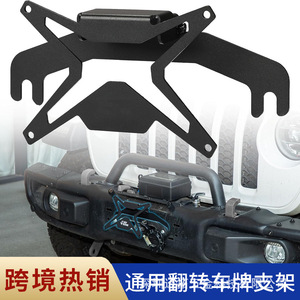 Marco de matrícula abatible transfronterizo de 10 pulgadas para camioneta, RV, vehículo todoterreno, material de aleación, montaje en parachoques - Product Image 2
