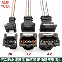 Konektor sensor colokan injektor bahan bakar otomotif 2p3p4p kabel harness konektor jantan dan betina 2-core 3-core 4-core