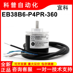 Encodeur incrémental Elco Eb38b6-P4pr-360 avec câbles à extrémités rondes pour machine de traction d'ascenseur - Product Image 5