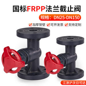 Vanne à opercule à bride FRPP à double union, commande manuelle, pour eau chimique, haute résistance à la corrosion - Product Image 3