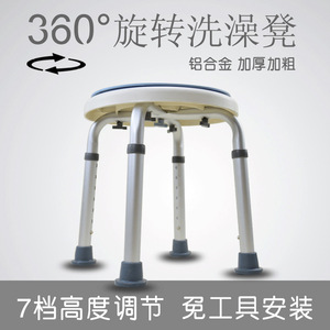 Tabouret de douche Ricof en alliage d'aluminium, capacité de 120 kg, chaise pivotante antidérapante pour équipement de sécurité dans la salle de bain - Product Image 5