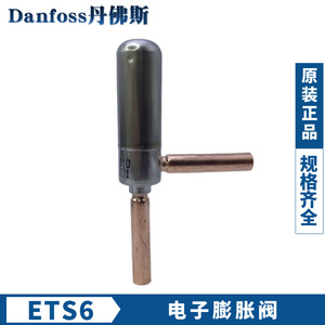 Vanne d'expansion électrique Danfoss ETS6 034G5110 12Vdc 3W avec bobine pour climatiseur - Product Image 2