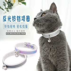 Cute <b>Pet</b> <b>Collar</b> Padded With Bell For Small Cats And Puppies Gradient Color Design All Seasons Use - Product Image 4