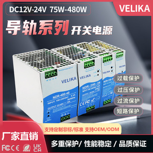 แหล่งจ่ายไฟ Velika Rail 12V 24V 75W 120W 150W 240W 480W แบบเอาต์พุตเดี่ยวสำหรับอุตสาหกรรม - Product Image 5
