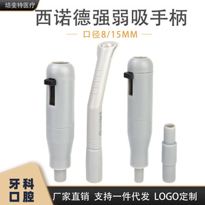 เครื่องดูดน้ำลายทางทันตกรรม Sirona ขนาด 11 มม. 16 มม. แบบใช้มือพร้อมสวิตช์สำหรับใช้งานข้างเก้าอี้ - Product Image 5