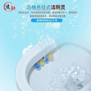 Hanging Toilet Cleaner Ball 60g Solid Disposable Automatic Deodorizer For Toilet With Lasting Fragrance - Product Image 1