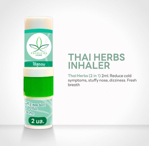 เครื่องสูดอากาศธรรมชาติขนาดปกติผลิตภัณฑ์ดูแลสุขภาพจากประเทศไทยช่วยป้องกันอาการหวัดจากจมูก - Product Image 4