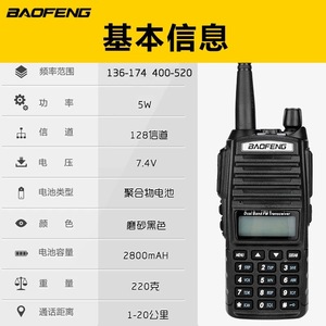 วิทยุสื่อสารแบบสองย่านความถี่ Baofeng UV-82 VHF UHF กำลังส่งสูง ระยะไกล สำหรับใช้งานกลางแจ้ง พร้อมไฟฉาย - Product Image 3