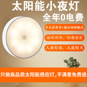 Solar-powered <b>motion</b>-sensing night <b>light</b>, home wireless charging <b>light</b>, bedroom bedside staircase magnetic smart <b>sensor</b> <b>light</b>. - Product Image 3