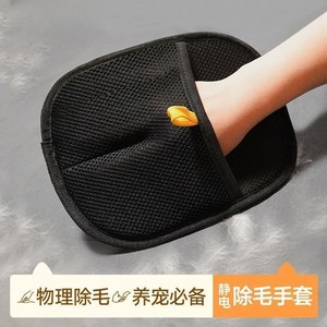 Gants électrostatiques anti-peluches, en tissu rond, pour enlever les poils d'animaux, pour petits chiens, usage domestique - Product Image 2