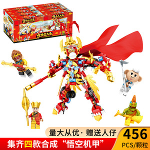 HY玩具西游记齐日猴王4合1悟空积木小男人兼容儿童教育t - Product Image 5