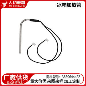 Élément chauffant 3850644422 220-240V en acier inoxydable pour réfrigérateur Dometic RM2652 DM2652 DM2852 - Product Image 2