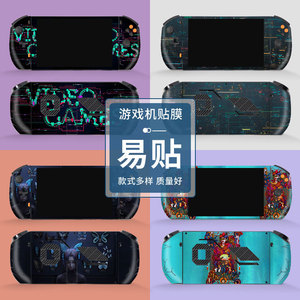 สติ๊กเกอร์ป้องกันเครื่องเล่นเกม PVC สำหรับผู้เล่นคนเดียว ลายอนิเมะ ติดง่าย - Product Image 1