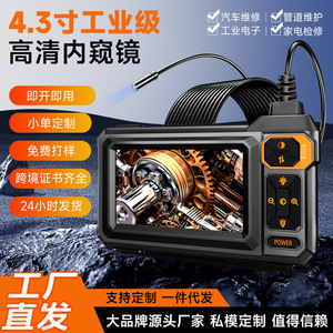 Endoscope industriel Movement Cologne 4,3 pouces avec écran et lumière LED pour l'inspection des conduites automobiles, étanche IP67 - Product Image 1