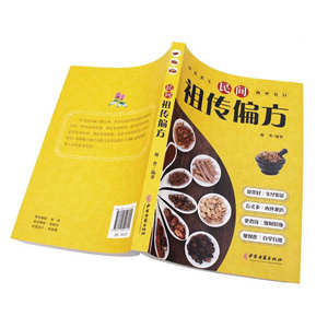 Remèdes populaires authentiques Prévention des maladies courantes Soins de santé Thérapie alimentaire Médecine traditionnelle chinoise Conservation de la santé - Product Image 3