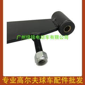 Accesorios para Carrito de Golf CLUBCAR, Brazo Oscilante DS 1016353 1016351, Material Metálico Resistente - Product Image 4