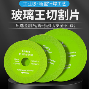 Glass Cutting Disc 100mm 115mm 125mm Fiber Disc For Glass Jade Crystal Grinding And Cutting - Product Image 5