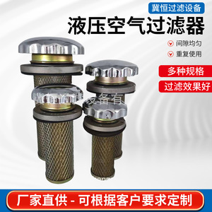 Filtre à air en acier inoxydable EF4-50 pour machine de meulage à réservoir d'huile pour groupe hydraulique - Product Image 2