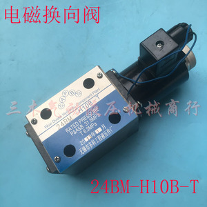 Válvula Direccional Solenoide 24BM-H10B-T, Válvula de Control Hidráulica de Cuatro Vías y Dos Posiciones para Productos Petroleros - Product Image 4