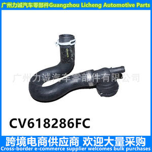 Accessoire de système de refroidissement en gros d'usine CV618286FC pour Ford Kuga 13 1.6T Tuyau de vidange de réservoir d'eau Applicable pour l'exportation - Product Image 3