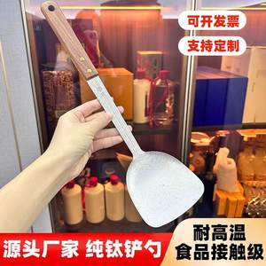 Spatule en titane pur avec manche en bois de rose, épaisse et longue, ustensile de cuisine pour frire et remuer, compatible four, lavage à la main uniquement - Product Image 3