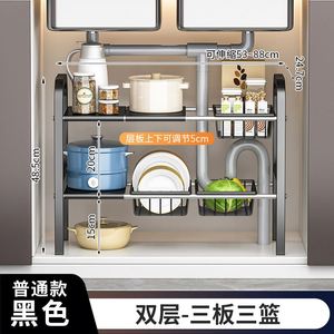 Carbon Steel 2-Tier <b>Under</b>-Sink Kitchen Storage Rack with Base Plate and Basket Kitchen Sink Organizer for Kitchen Bathroom - Product Image 6