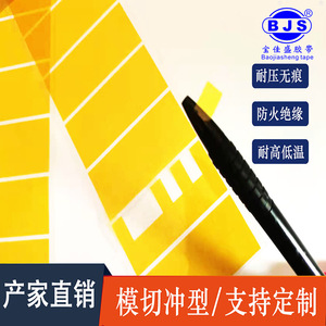 Pi Gold Finger Insulating Tape Yellow 0.05mm High Temperature Resistant Die Cut Customizable Size Electrical Tapes - Product Image 2