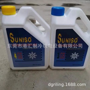 Huile de réfrigération Suniso 3GS 4 litres Qualité supérieure pour compresseurs de climatisation - Product Image 5
