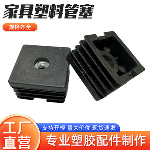 Plastic <b>Square</b> <b>Nut</b> Plug M8x40 Black Leveling Foot Matching Set For Furniture Table Leg Support - Product Image 5