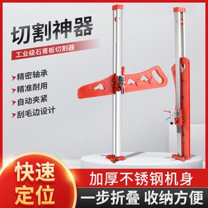 Gypsum Board Cutter Stainless Steel 17.5mm 18mm Automatic Clamp <b>Ceiling</b> Installation Tool - Product Image 4