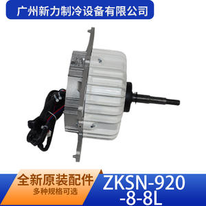 บริษัท กว่างโจว ซินลี่ อุปกรณ์ทำความเย็น จำกัด มอเตอร์ดีซีไร้แปรงถ่าน รุ่น Zksn 920 8 8l แบบยึดหน้าแปลน แม่เหล็กถาวร ขนาด 130 มม. - Product Image 4