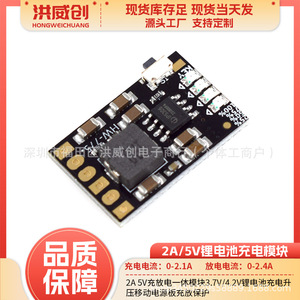 โมดูลชาร์จแบตเตอรี่ลิเธียม Hongweichuang 2A 5V พร้อมระบบป้องกันการชาร์จและการคายประจุ สำหรับแผงวงจรพาวเวอร์แบงค์ - Product Image 5