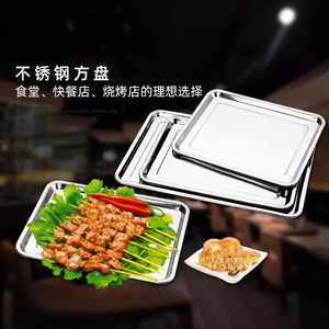 Bandeja Cuadrada de Acero Inoxidable Apta para Lavavajillas para Servicio de Alimentos en Hoteles - Product Image 1