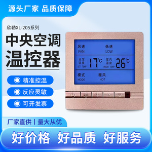 Thermostat de climatisation central Hinler avec écran LCD 21-30°C, panneau de contrôle de température intelligent pour usage domestique - Product Image 5