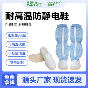 Bottes hautes antistatiques et anti-poussière avec tige en polyester et semelle en PU pour travaux semi-conducteurs - Product Image 5
