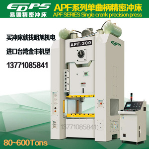 Prensa Neumática Edps Apf 300T, Máquina de Trabajo de Metales de Alta Velocidad - Product Image 4