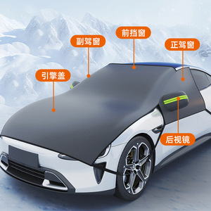 Housse de protection contre la neige pour pare-brise de voiture, tissu Oxford gris foncé, imperméable, protection hivernale pour toutes les voitures - Product Image 1