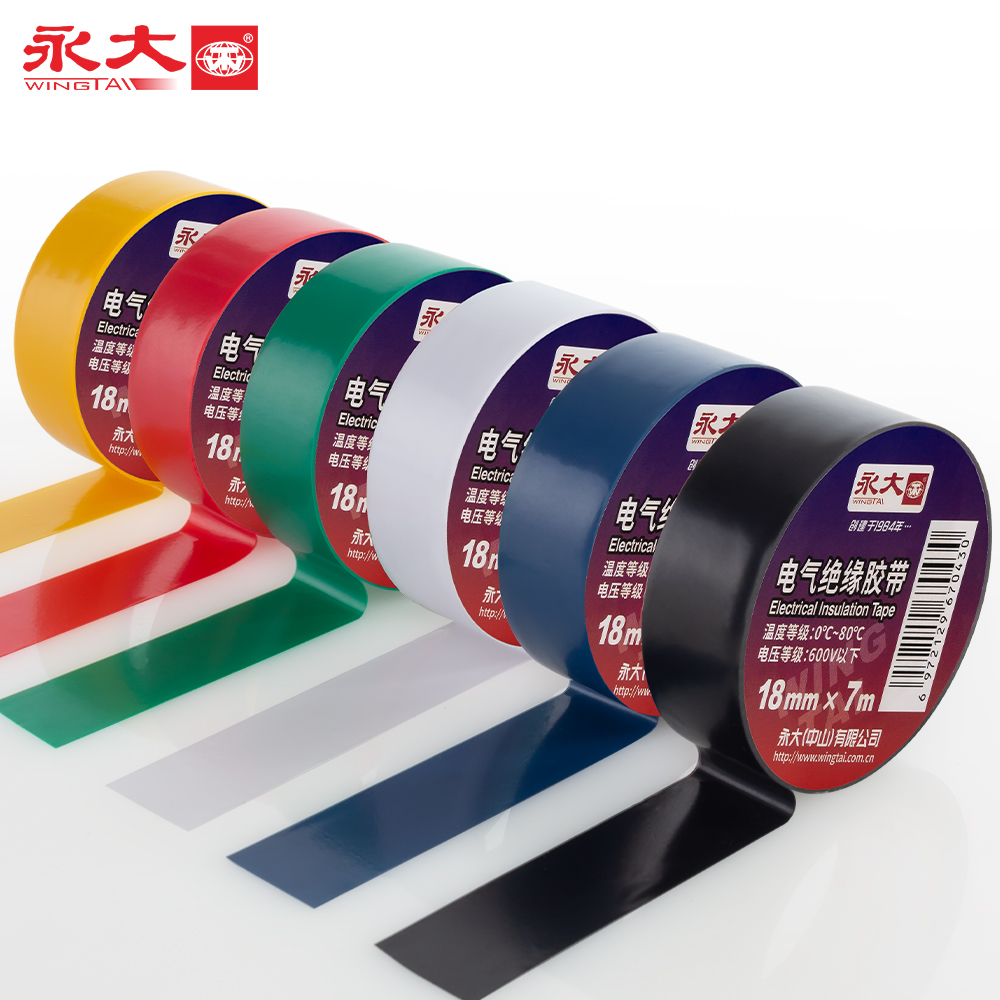 Electrical Adhesive Tape, Insulating Tape, PVC Flame-retardant Waterproof High-pressure Resistant Adhesive Tape